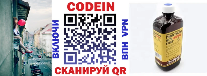 Кодеин напиток Lean (лин)  Сычёвка 