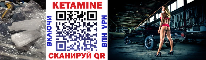 Кетамин ketamine  Сычёвка 