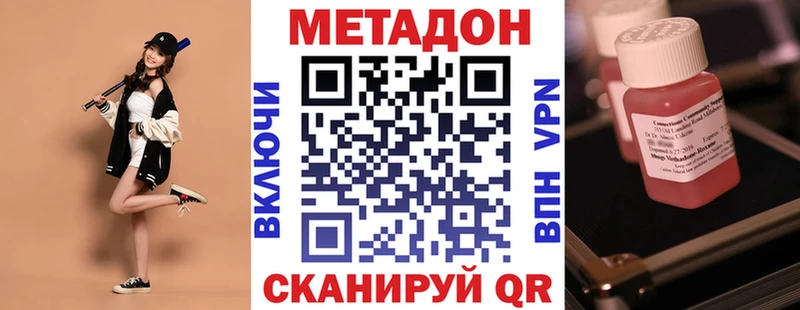 МЕТАДОН methadone  Сычёвка 